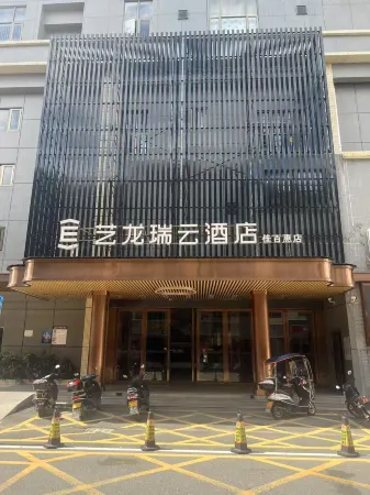 Elong R.YUN Hotel (Meizhou Fengshun Jiabaihui)
