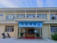 Beidailan Hotel, Beidaihe District