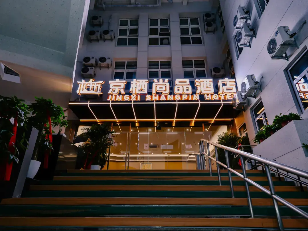 Jingxishangping Hotel（lize Business District Fengtai Railway Station Store） - Pekin