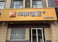 競放電競飯店（西安西部大道陽光天地店）
