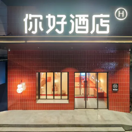 Ni Hao Hotel (Sanming Municipal Government)