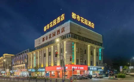 City Garden Hotel (Zhangjiagang Tangqiao) Отели рядом с достопримечательностью «Tianzhuang Ancient Street»