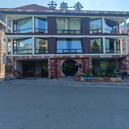 Gulanshe Homestay in Linzhou City