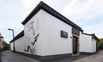 Suzhou Pingjiang Road Yuju · Pingjiang Hotel (Pingjiang Road Historical and Cultural Block)