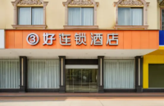 3 Good Chain Hotels (Hezhou College Branch)