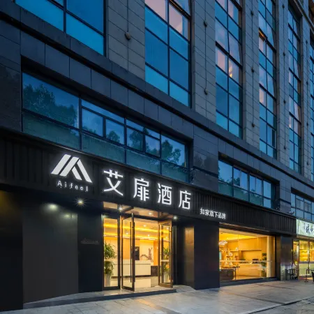 Home Inn & Suites (Shaoxing Luxun's Former Residence and Shen Garden Branch)