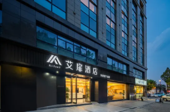 ホームイン アイフィールホテル（紹興魯迅故里沈園） 八字橋周辺のホテル