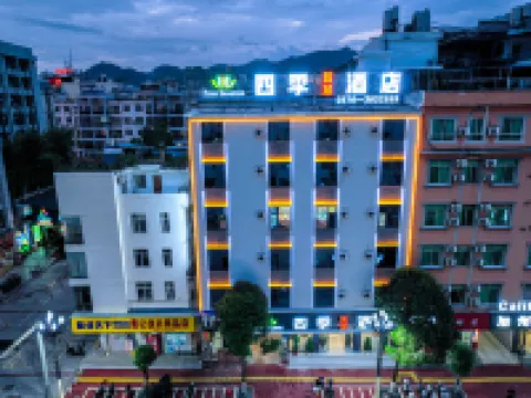Siji Smart Hotel (Funing Yingbin Road) Funing İlçesi, Yunnan otelleri