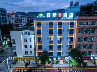 Siji Smart Hotel (Funing Yingbin Road) Hotels in Funing