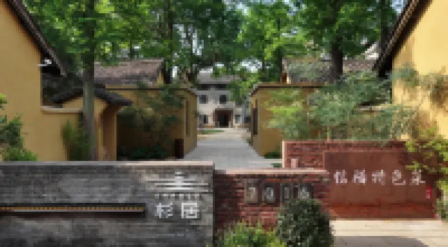 Xinyang Shanju Homestay (Haotang Village)