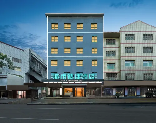 城市便捷飯店（郴州五嶺廣場市政府店）