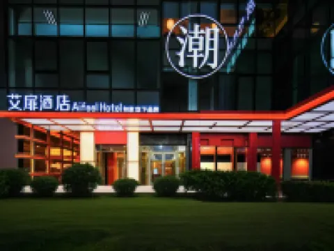 Aifee Hotel (Haikou Qilou Old Street Sun Moon Square Duty Free Shop) Hotels in Haikou