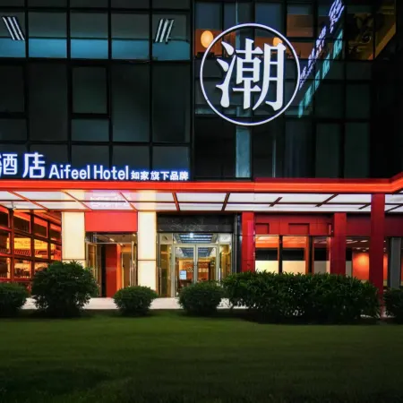 Ru Jia Aifee Hotel (Haikou Qilou Old Street Sun Moon Square Duty Free Shop)