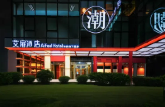 Aifee Hotel (Haikou Qilou Old Street Sun Moon Square Duty Free Shop) Hotels near Haikou People's Park