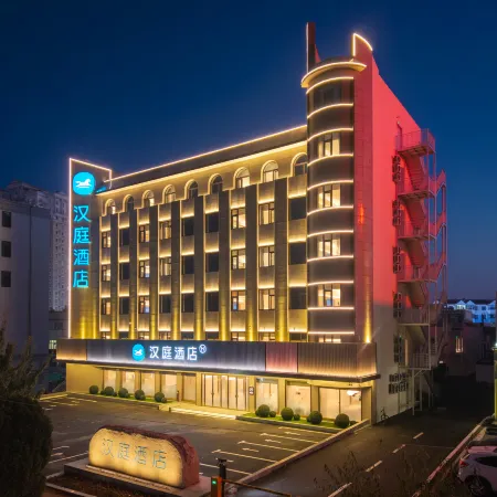 HanTing Hotel (Huludao City Government) Отели в г. Хулудао