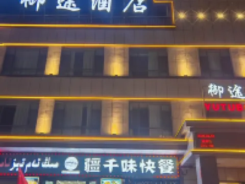 YUTU HOTEL Hotels near Nalati Scenic Area