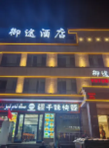 YUTU HOTEL