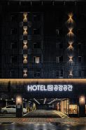 共感空間酒店