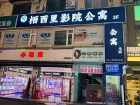 Qixili Cinema Apartment (Southwestern University of Finance and Economics) Hotel berhampiran Liucheng Residential District Wansheng Community Activity Center