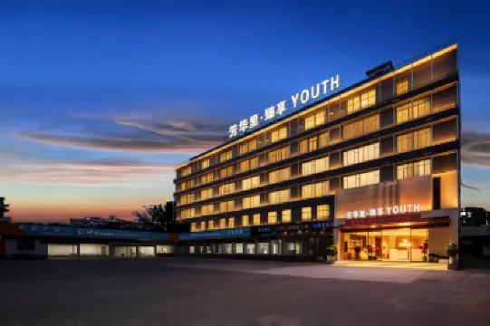 芳華里臻享飯店（清溪文化廣場店） 鹿湖商業中心附近的飯店