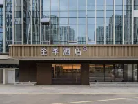 全季酒店（義烏國際商貿城數貿中心店） 鄰近福田濕地公園的酒店