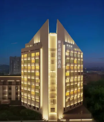 滕王閣國際酒店（南昌八一廣場店） 酒店