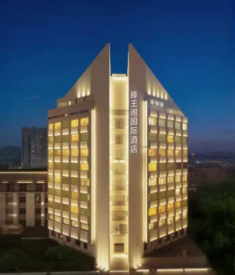 南昌八一廣場滕王閣國際飯店 歡樂星際親子樂園附近的飯店