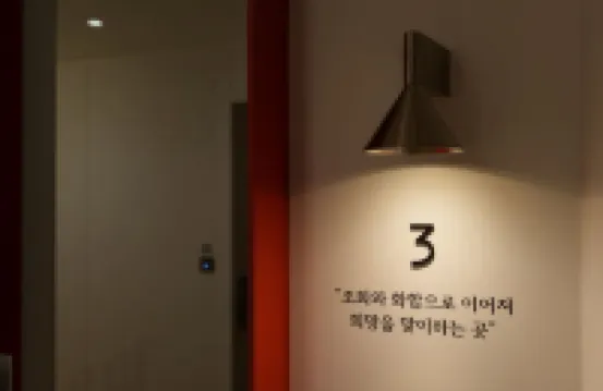 이루다스테이 호텔 고척돔점