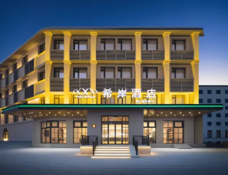 希岸飯店（瀋陽北站西塔店） 瀋陽醫學院第二臨床學院附近的飯店