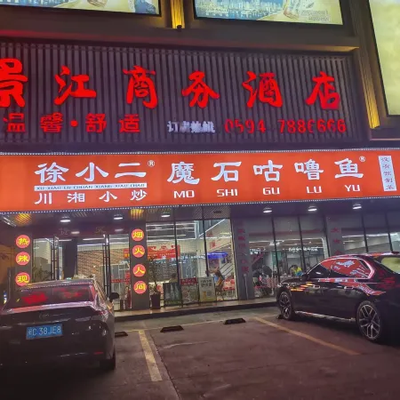 Jinjiang Business Hotel
