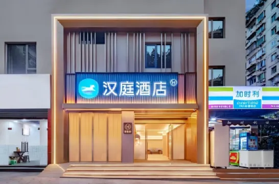 HanTing Hotel (Chongqing Guanyinqiao Jiujie) Hotels in Chongqing