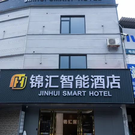 Jinhui Smart Hotel (Guilin North Railway Station)