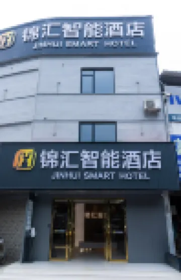 Jinhui Smart Hotel (Guilin North Railway Station)