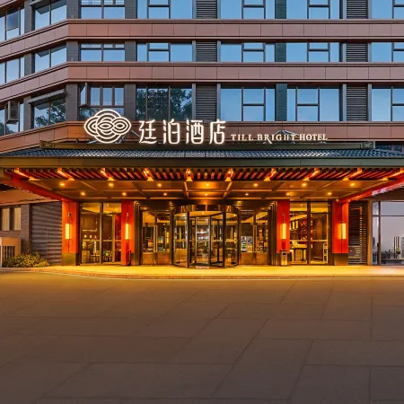 TILL BRIGHT Hotel (Tuojiang Store, Phoenix Ancient City)