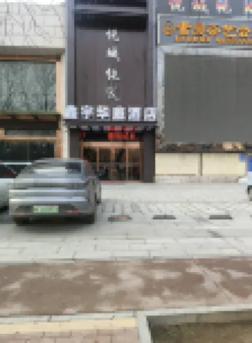 Mei Xinyu Huating Hotel