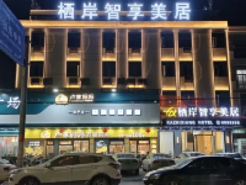 Xi‘an Mei Ju Hotel Hotels in Raoping