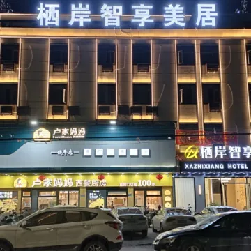 Xi‘an Mei Ju Hotel