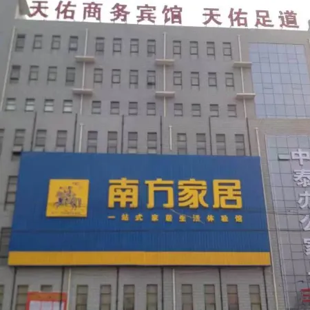 Tianyou Business Hotel (Hebi Qi Zhaoge Road)