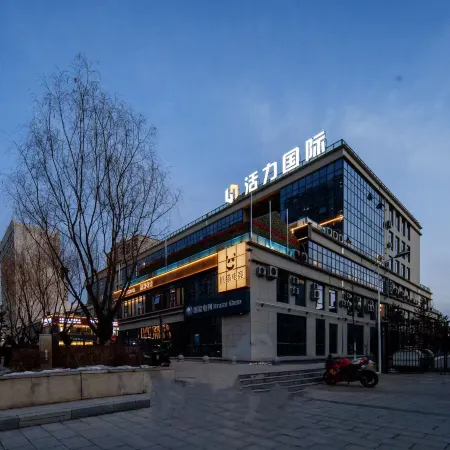 Panda E·SPORTS HOTEL E-Sports Hotel (Wuyue Plaza)