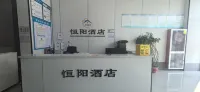 Hengyang LOFT Hotel