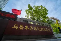 Urumqi Junda Hongyan Hotel Hotels in Urumqi