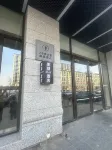 Meining 3949 Boutique Stay (Jucheng International) Hoteles en 