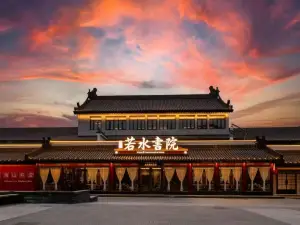 Wudang Mountain Wanda Yue ·Ruoshui Academy(Wudang Mountain Scenic Area Ticket Office)