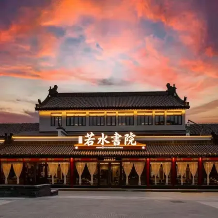 Wudang Mountain Wanda Yue ·Ruoshui Academy(Wudang Mountain Scenic Area Ticket Office)