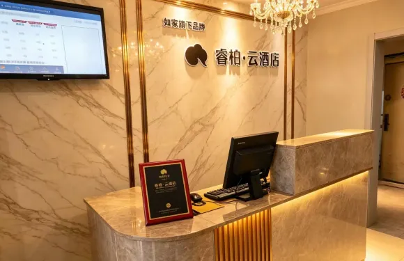 如家睿柏·雲酒店（句容建設路崇明地鐵站店）