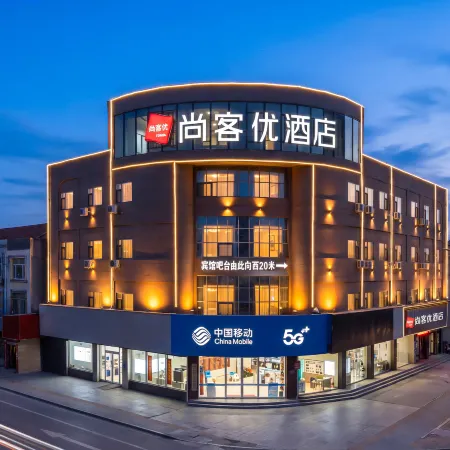 Chengwu Shankee Hotel (Bole Dajie)