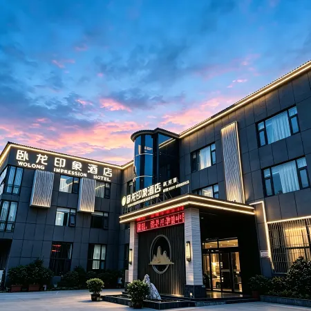 Nanyang Wolong Impression Hotel (Wolong Normal University)