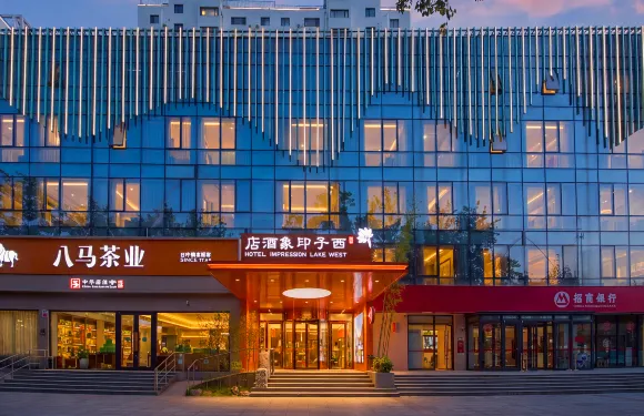 廊坊西子印象精品酒店（市政府店）