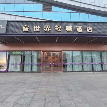 KDworld Hotel (Guigangke World High Speed Rail Station Store)