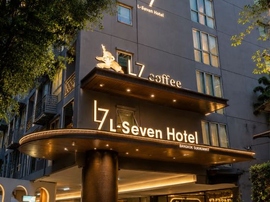 โรงแรมแอล-เซเว่น